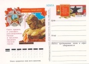 9 мая скидка на почтовые марки
