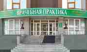 ФГДС в медицинском центре Врачебная практика-990 рублей.
