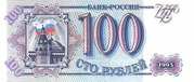 100 рублей бумажных 1993