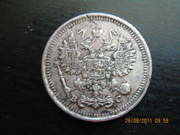 Две монеты (серебро) времен Николая1 и Николая2