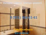 8 (951) 364 51 61 Укладка кафеля и керамической плитки,  мозаика в Ново