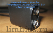 Продам дешевый беспроводной микронаушник  в Новосибирске