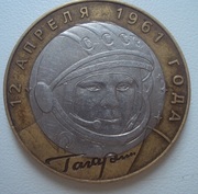 Юбилейные монеты (Гагарин,  Ленин,  55 лет победы и т д.)