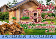Продам дрова березовые колотые в Новосибирске и пригороде