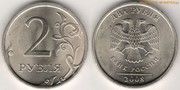 продам монету 2 рубля 2008 спмд 