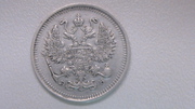 10копеек 1912год спб эб серебро