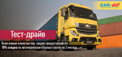 ТК«Car-Go»,  перевозка и доставка груза по РФ