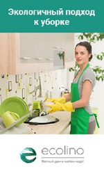 Предлагаем услуги по профессиональной уборке квартир.